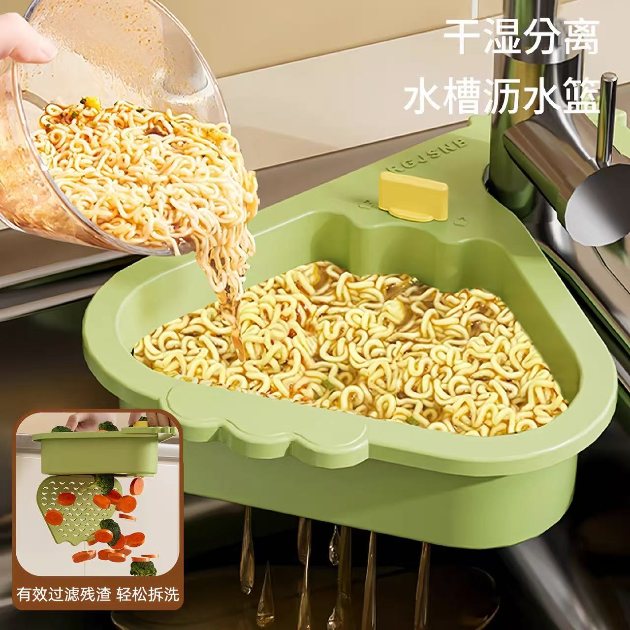 新款吸盘按压三角水槽沥