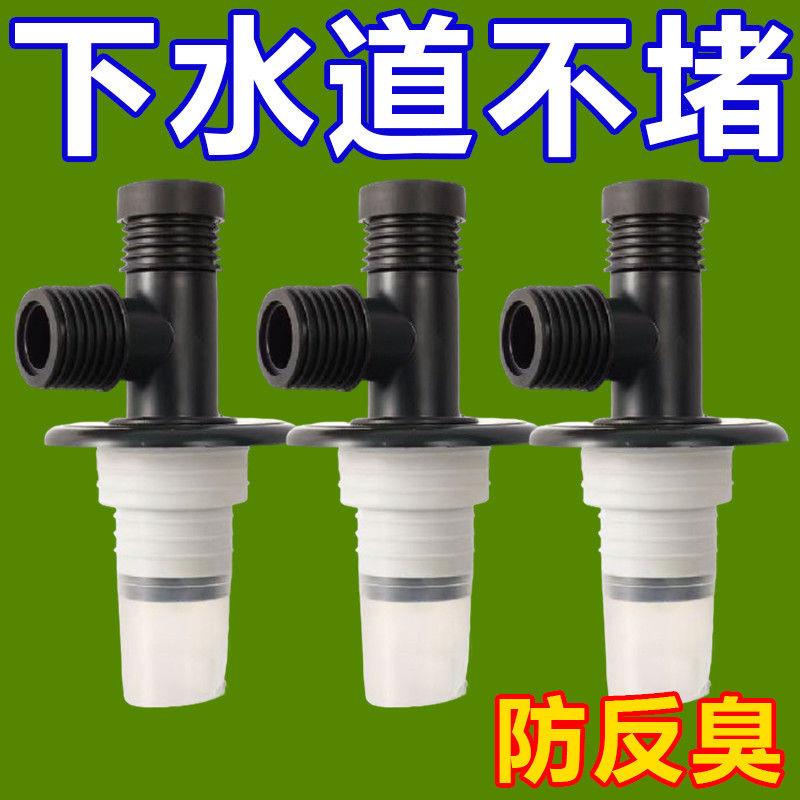 洗衣机排水管地漏接头三