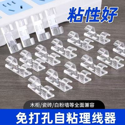 透明电线固定器理线器线卡扣设计墙上壁挂自粘免钉夹网线走线神器