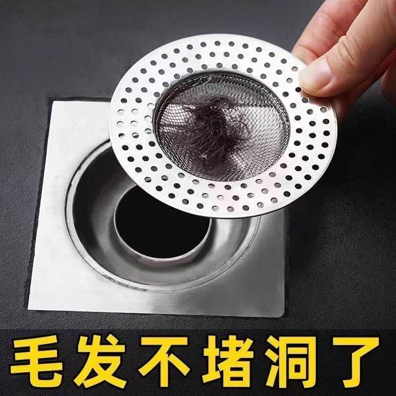 地漏过滤网地漏防臭卫生间通用不锈钢过滤网盖子下水道浴室防头发,家庭/个人清洁工具,地漏防臭器,淘宝优惠券,粉丝福利购,淘宝优惠卷
