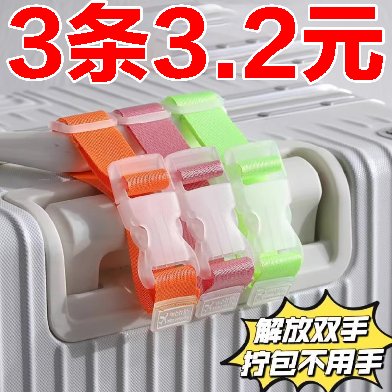 無注冊商標行李箱掛扣固定背包