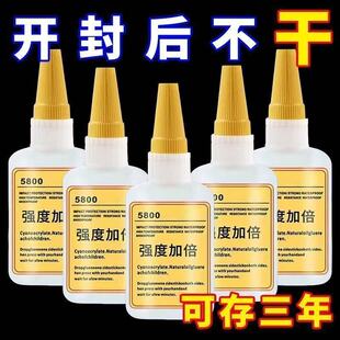 5800胶水强力焊接石材铁木材补鞋 金属陶瓷塑料玻璃瑞士剂