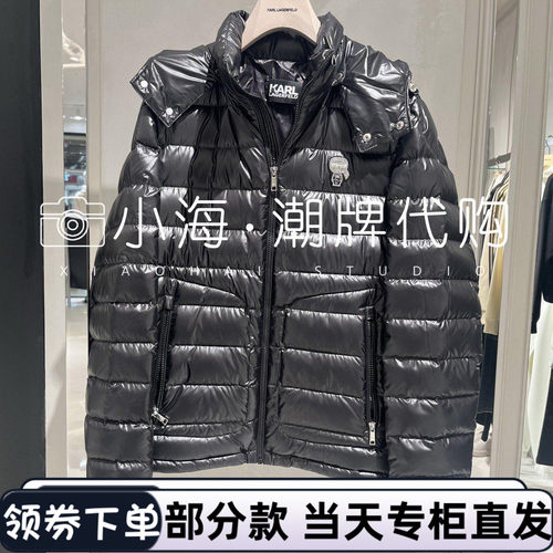 2024年冬季羽绒服KARL