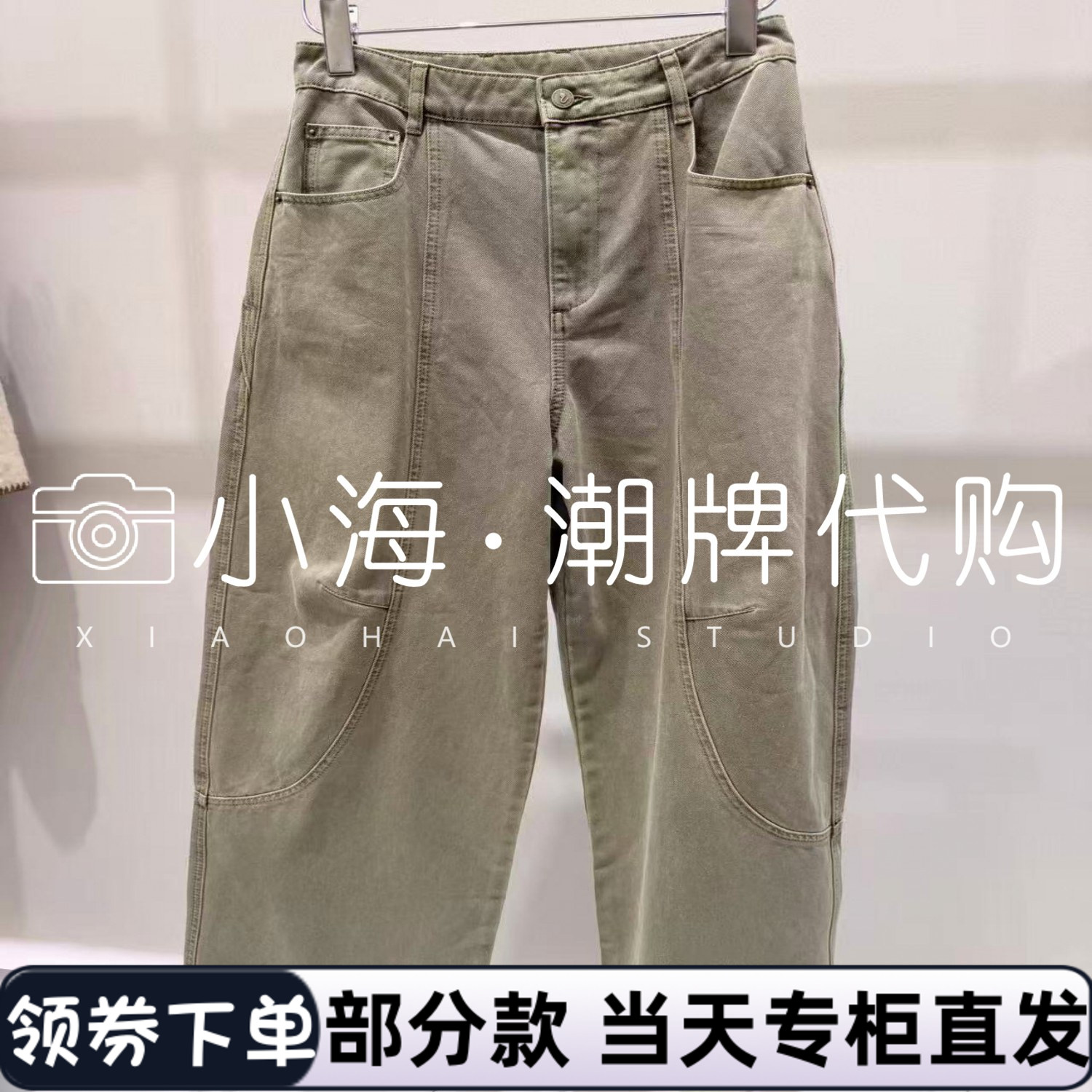 3J4R603 1195 牛仔裤 可议价2025年秋冬 2-2【小海潮牌专柜正品】