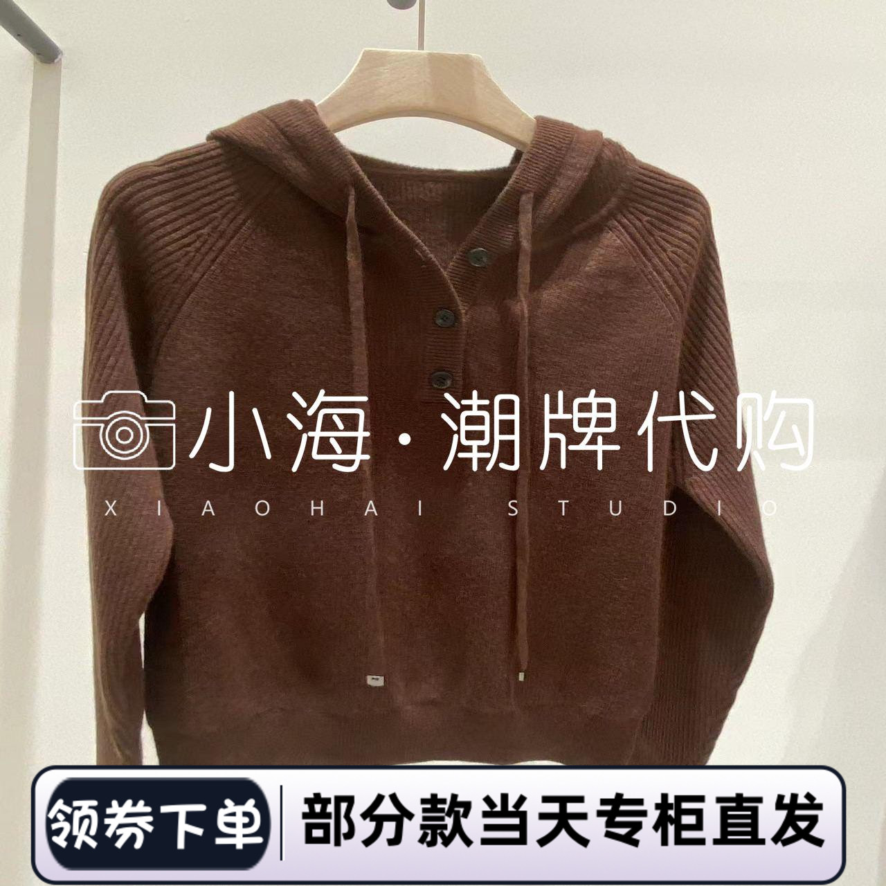 可议价高端专柜正品毛针织衫