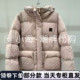 3J4K333 小海潮牌专柜正品 2895羽绒外套可议价2025年秋冬