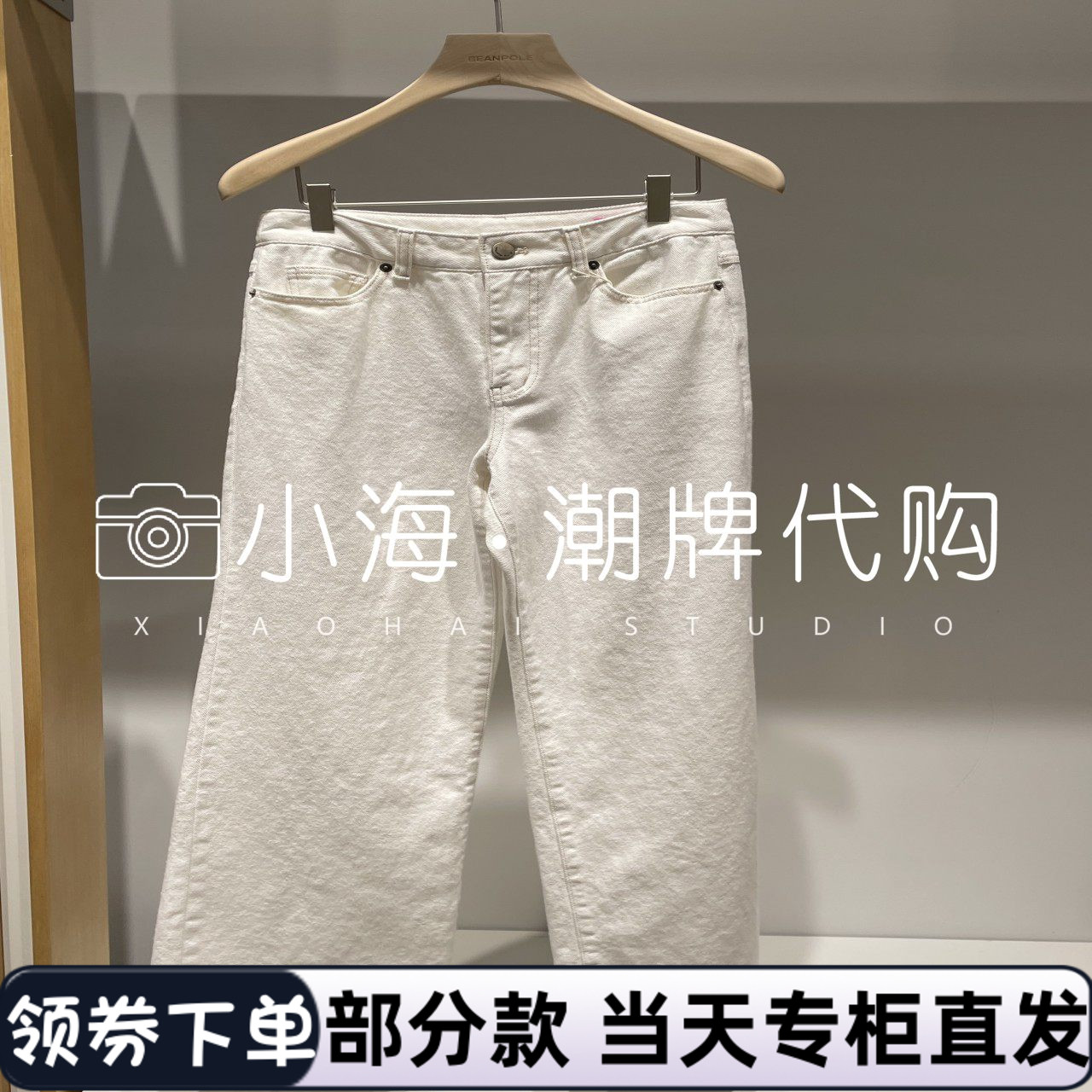 可议价 BEANPOLE滨波国内专柜代购2025春夏牛仔裤BF5221N130 1190