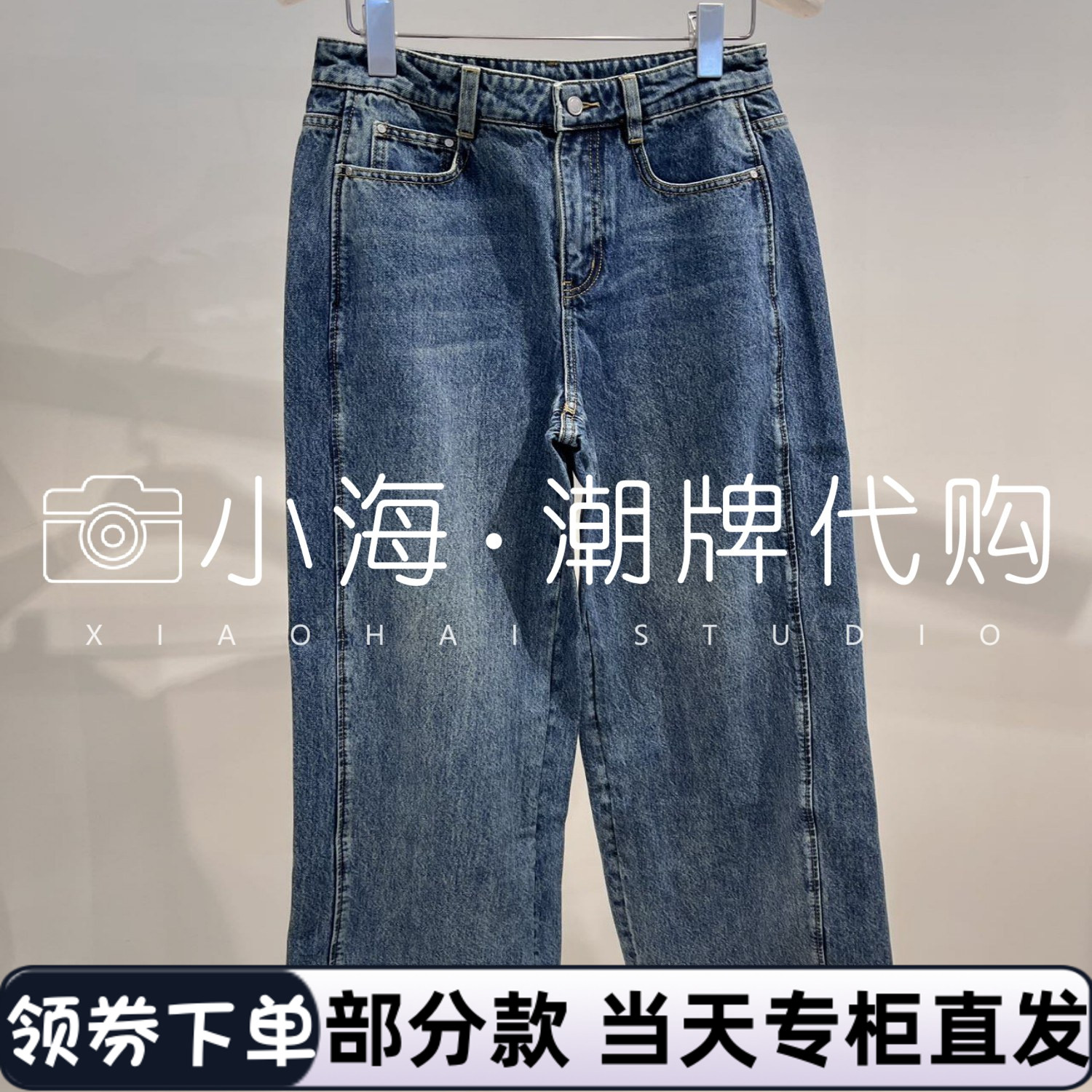 2J4R412 1399 牛仔裤 可议价2025年秋冬 1-2【小海潮牌专柜正品】