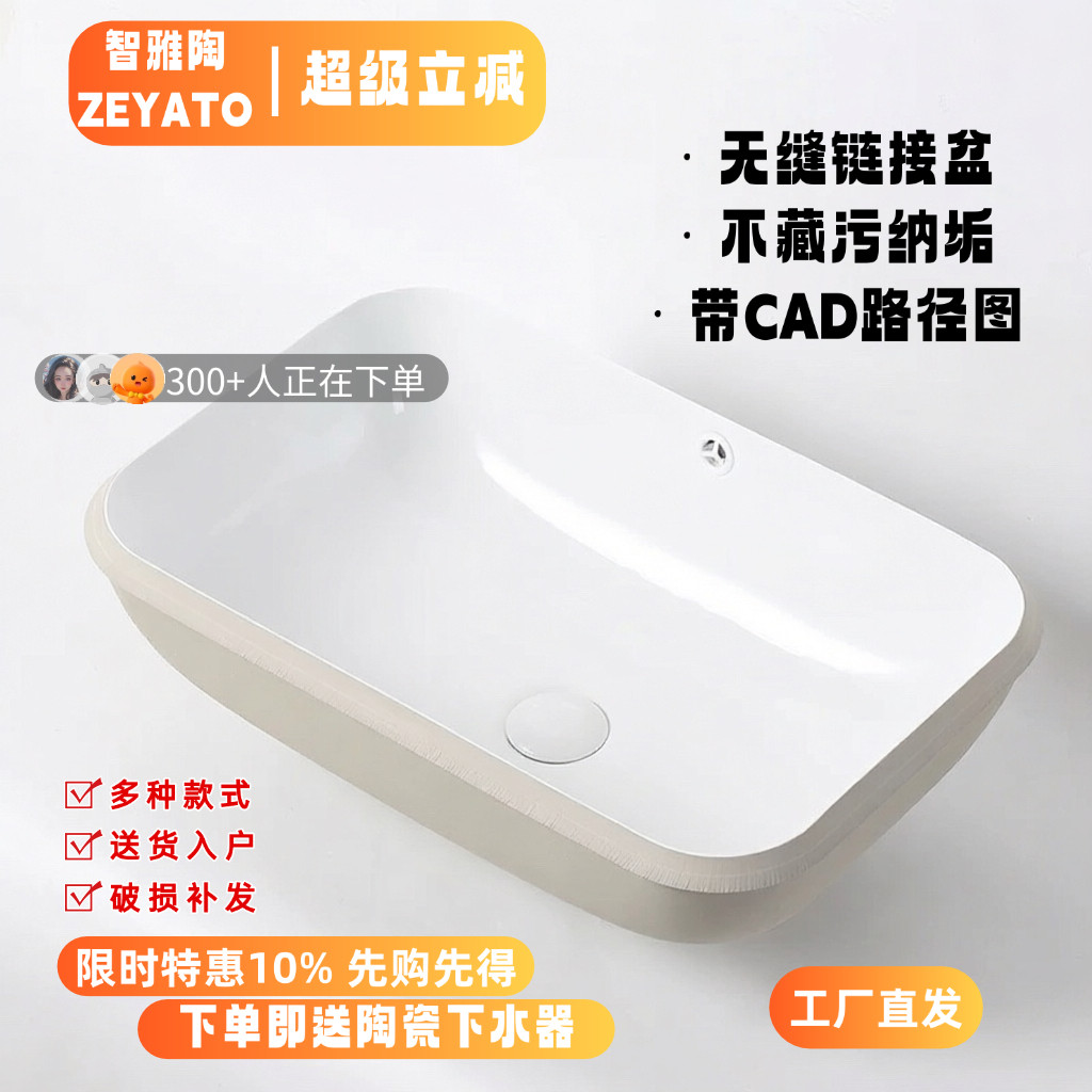 无缝台下盆岩板衔接洗手盆精准45度水刀切割陶瓷洗脸盆大尺寸定制