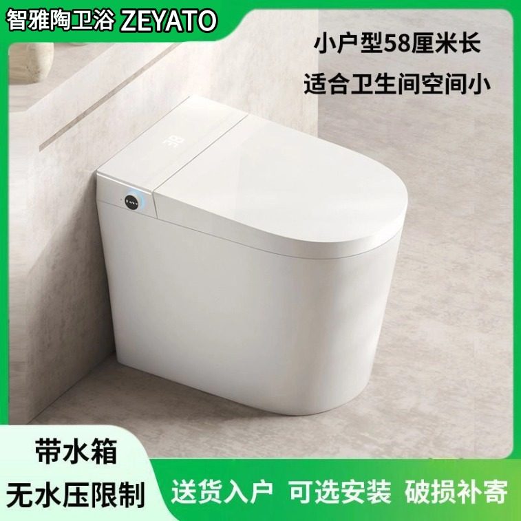 小户型家用智能马桶即热型落地式带水箱无水压一体智能坐便器,家装主材,一体智能坐便器,淘宝优惠券,粉丝福利购,淘宝优惠卷