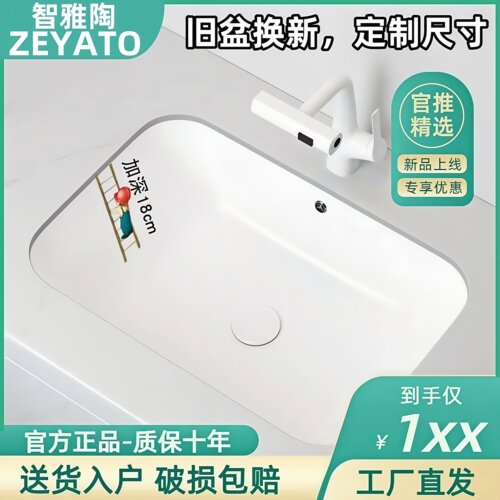 台下盆圆弧陶瓷嵌入式洗脸盆定制