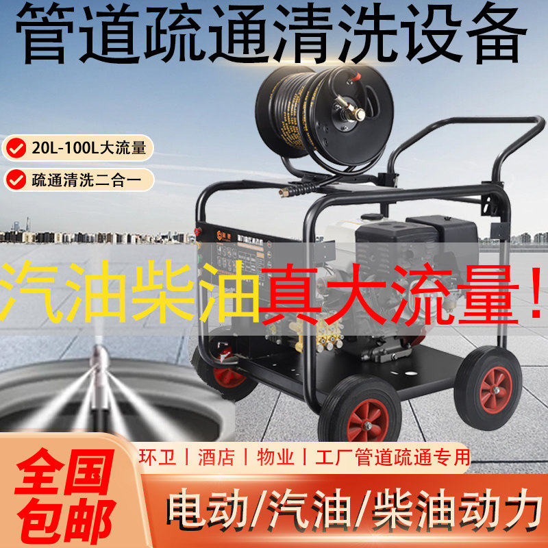 本田汽油高压管道疏通机大型柴油下水道疏通设备220v水老鼠通渠管