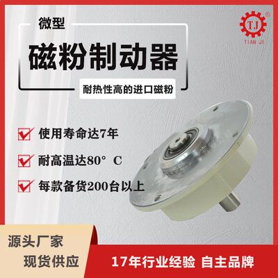 极速品轮毂电机测试l台专用磁粉制动器30000Nm 刮水电机测试台磁