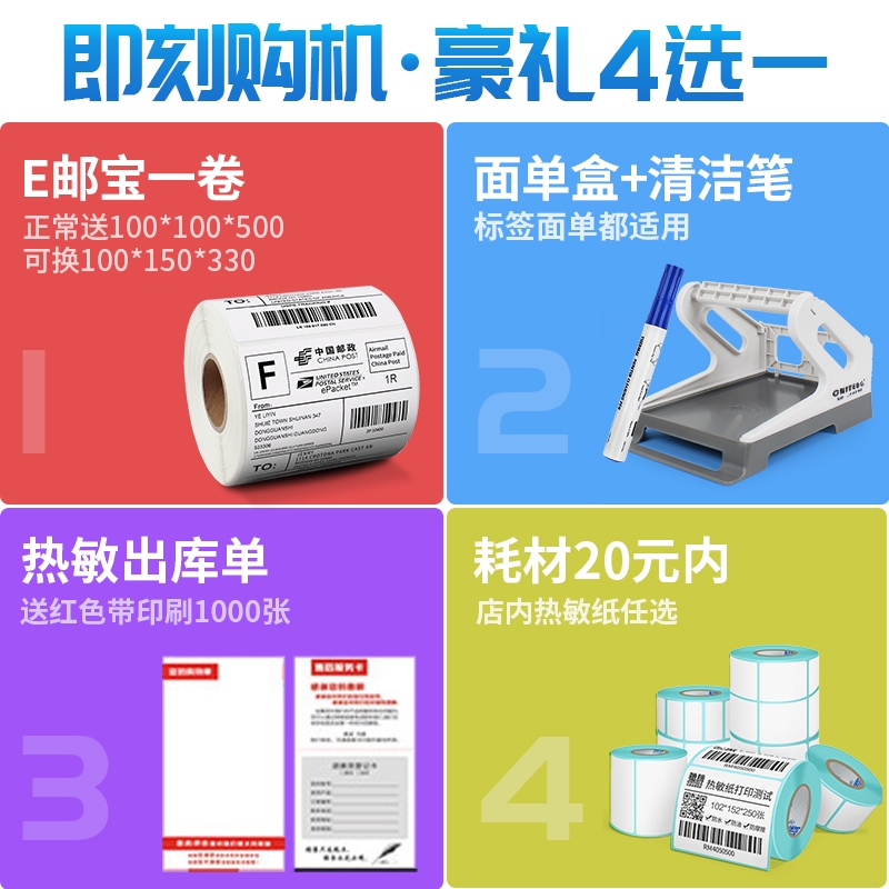 极速佳博GP1124D电子面单印表机快递单 条码Q一二维码不乾胶热敏
