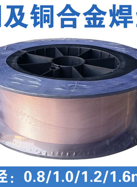 极速气保焊铜焊丝Sj201紫铜S211硅青铜S214铝青铜S213磷青铜S221