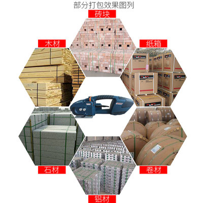 极速JDC13/16电动r塑钢带打包机木方包装带扎带机绿色塑料带热熔