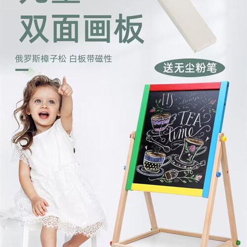 极速儿童画画板木制小黑x板双面画板彩色画架可升降写字板