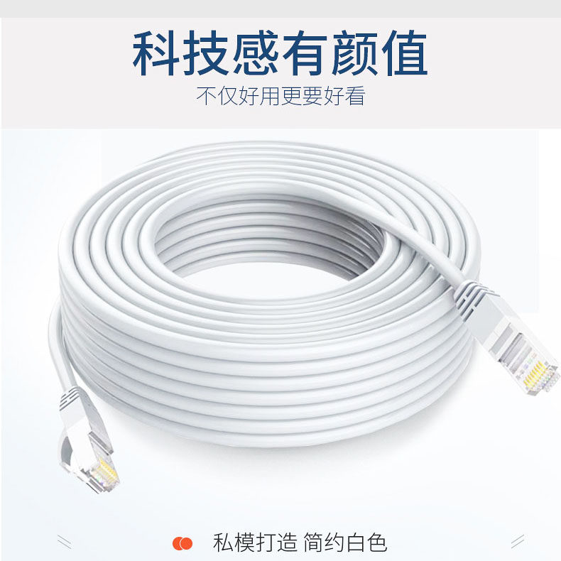 极速网线10m15m20m30米超A五类室外电脑宽带路由器成品网络家用高