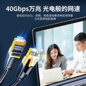 极速山泽八类网线万兆cat8家用超7七类高速光纤宽带网Z络千兆电脑