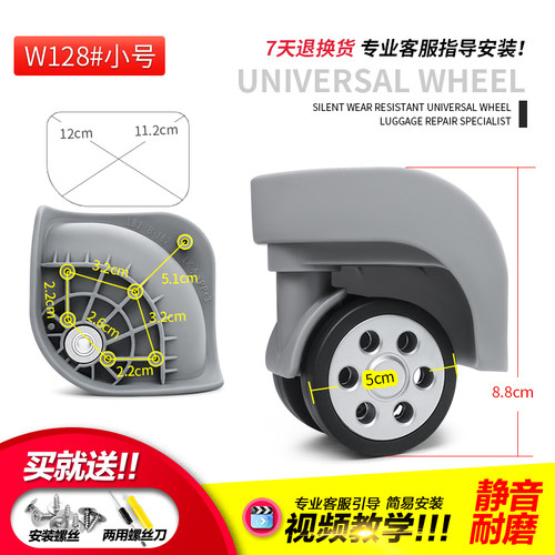 极速W128#拉杆箱行李箱配件s轮子LBJ B162/DL-A168万向轮全新旅行