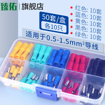 极速FRD2/5.5-195/MPD1.25-156子弹头预绝缘接T线端子公母对插接