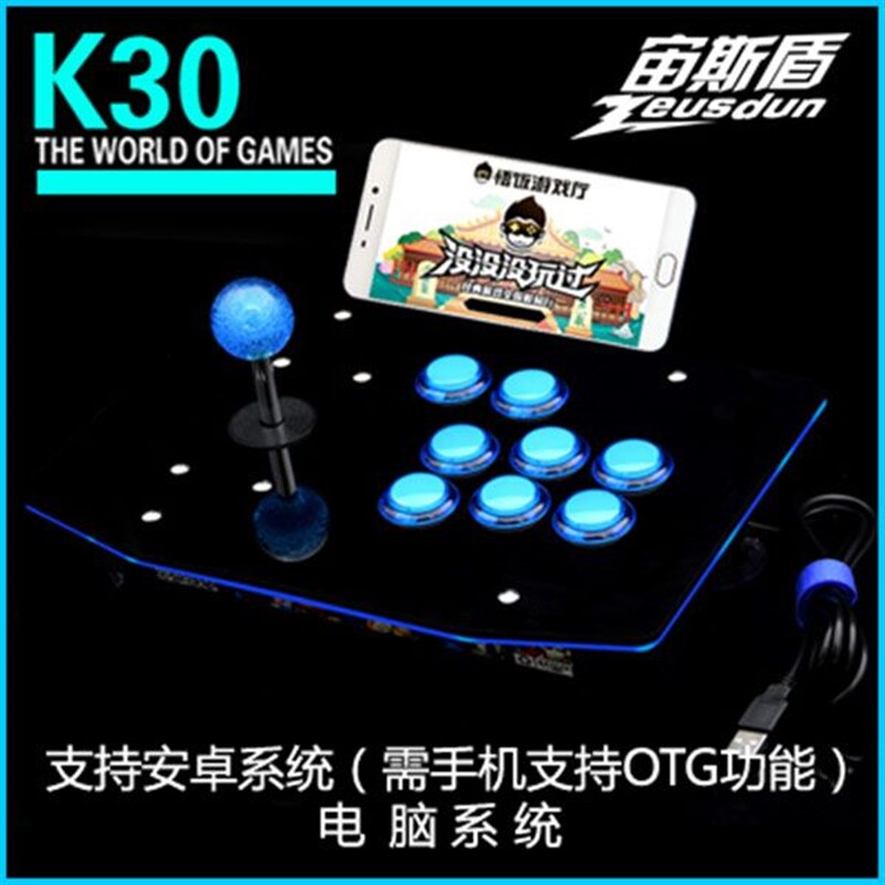 极速无延迟电脑k游戏摇杆 电脑 手机97格斗摇杆送配件