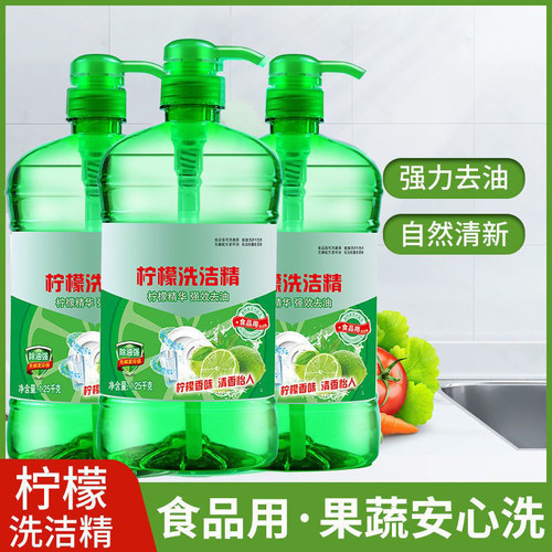 新品Dishwashing liquid VAT of 2.6kg household washUing dishe