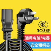 极速电脑电源线国标通用三v芯台式 主机显示器打印机电饭煲锅三孔