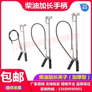极速尾气夹 柴油手柄 尾气延长管加长杆手柄 O柴油夹子 汽车环保