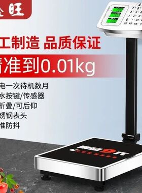 极速金旺电子秤商用台秤150kgz300kg公斤高精度称重家用小型工业