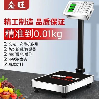 极速金旺电子秤商用台秤150kgz300kg公斤高精度称重家用小型工业