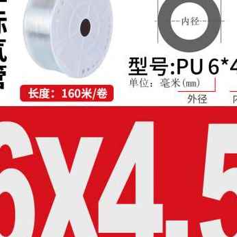 极速爆品厂促PU非标气管1613高压气管空压机气线6X3N86X354X25X38