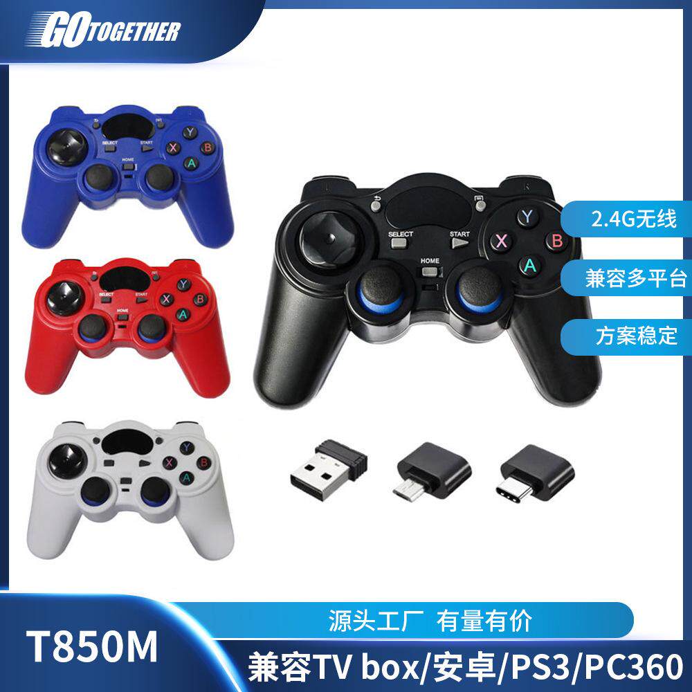 极速游戏手柄无线电脑pc电视安卓360steam/usb/tv双Z人机摇杆器手