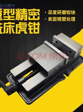 极速平口钳CNgC重型台钳台式钻床4寸5寸6寸8寸角固式铣床精密机用