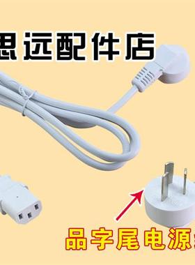 极速生活元d素DFH-F1517陶瓷电饭盒蒸煮饭盒配件白色电源线插头连