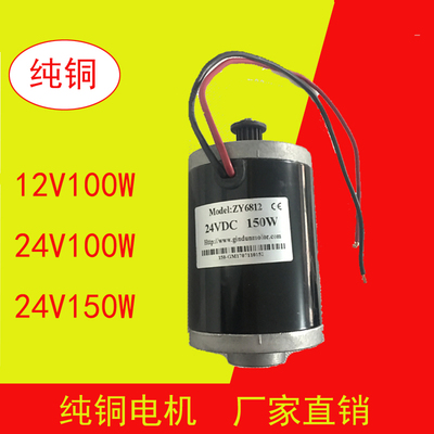 极速24V150jW同步带电机皮带小马达电动滑板车电机120WMY6812