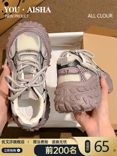 极速2026新款女鞋网面薄款运动鞋E透气夏季紫色单网老爹鞋女厚底