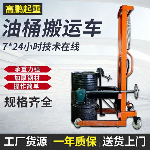 极速爆品手动液i压升高油桶倒料车 多功能翻转装卸堆高车 手动油 - 封面