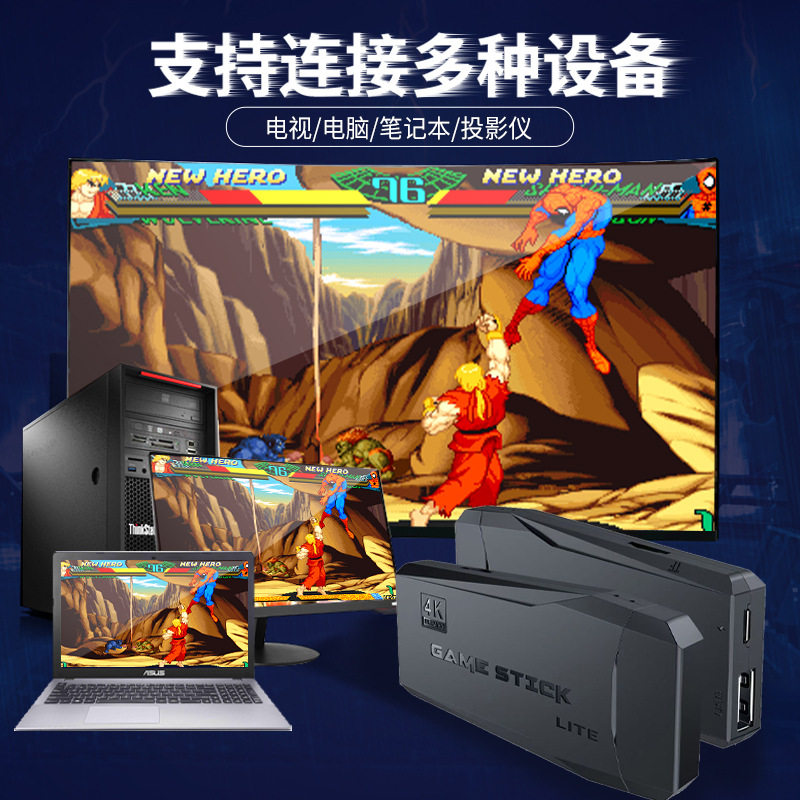 极速双人高清手柄摇杆游戏机连接电视家用童N年街机红白机超级玛