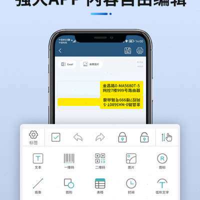 极速德佟DP30jS通信机房线缆标签印表机手持小型可携式蓝牙通讯网