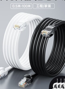 极速网路线10m15m20米超x五类室外监控电脑宽带路由器成品家用高