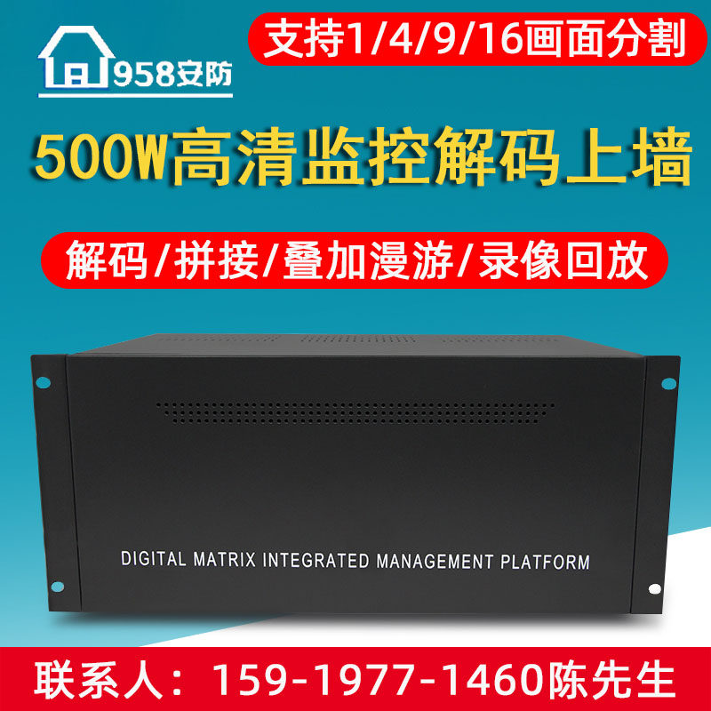 极速6路高清监控解码器 4路12屏网络视频解码器 数字X网络解码矩