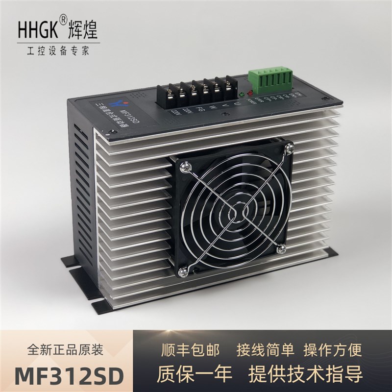 极速辉煌工控MF312SD三相步进电机驱动器O升级步进驱动器大扭矩