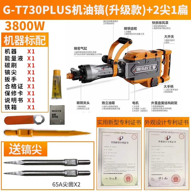 极速新品电镐大功率重型电搞工业拆墙混凝土M电锤钻锤奶油电稿大