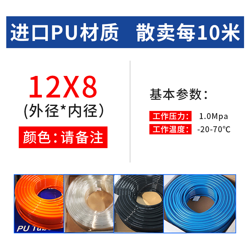 极速亚德客PU气管软管压缩高压汽管空压机气泵8mm气线PUS12/10*6.