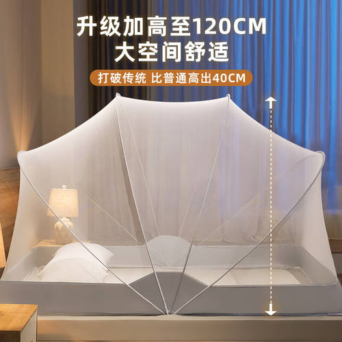 新品开诚(kaseen)蚊帐免安装可摺叠1.8*O2米新式蒙古包婴儿防摔