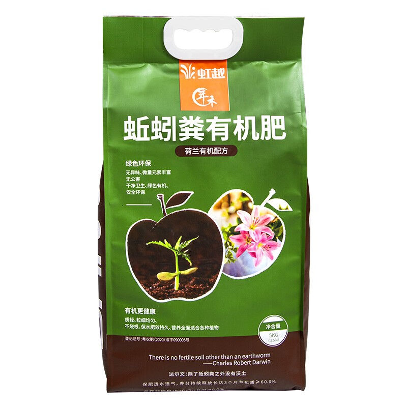 极速年禾蚯蚓粪有机肥5KG无臭无G异味养花种菜肥料5kg/