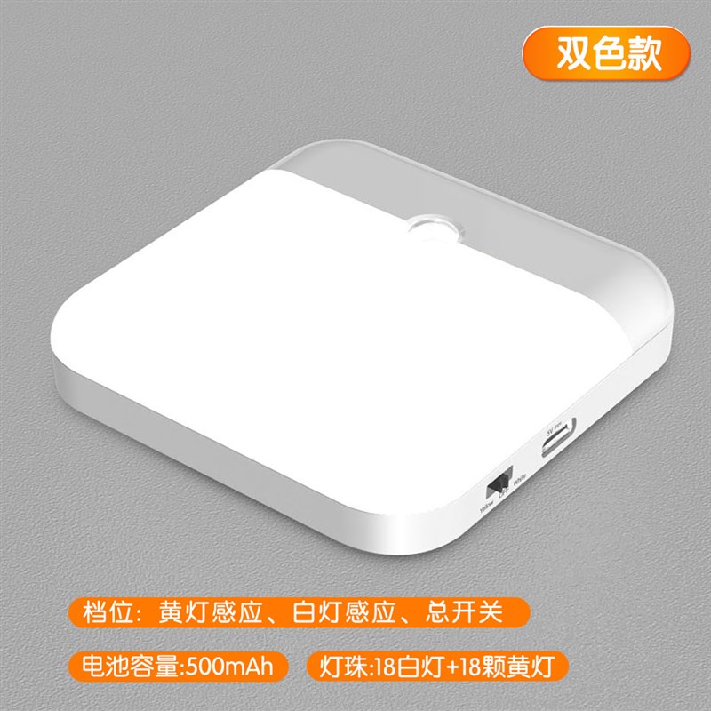 极速厂促人体感应小夜灯家用过道楼梯声控智能P光控磁吸式床头灯