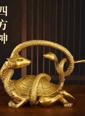新品黄铜四大神兽家用摆件青龙白虎朱雀玄武东西南北方Y四方神兽