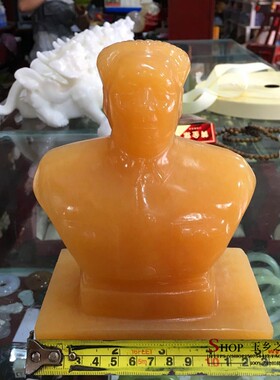 新品天然米黄玉毛主席半身像摆件家居客I厅玄关酒柜桌面工艺品礼